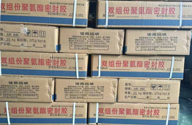 稷山聚硫密封胶